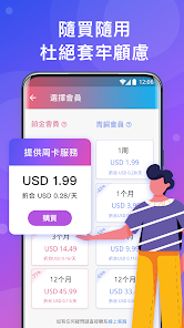 旧版快连加速器下载免费android下载效果预览图